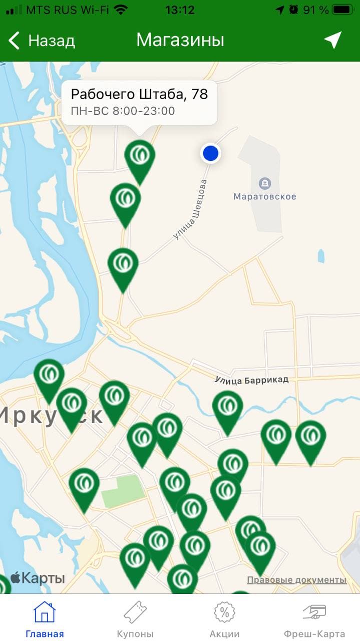 Screenshot 6